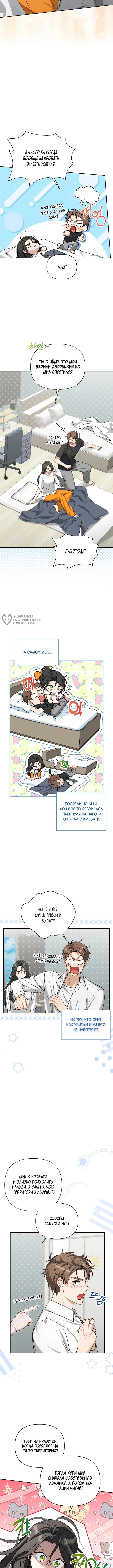 100 дней На Хон — Том 1. Глава 5 — страница 7