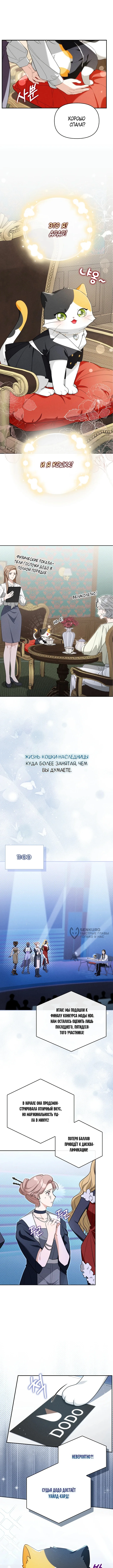 100 дней На Хон — Том 1. Глава 0 — страница 2