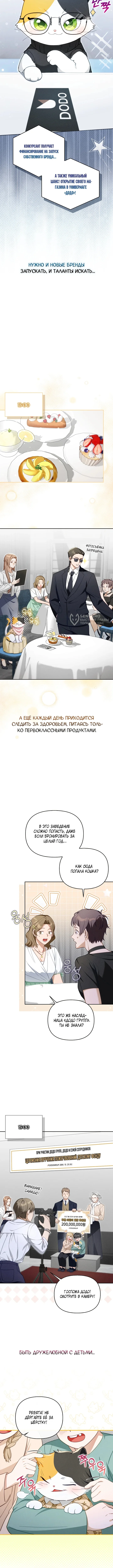 100 дней На Хон — Том 1. Глава 0 — страница 3