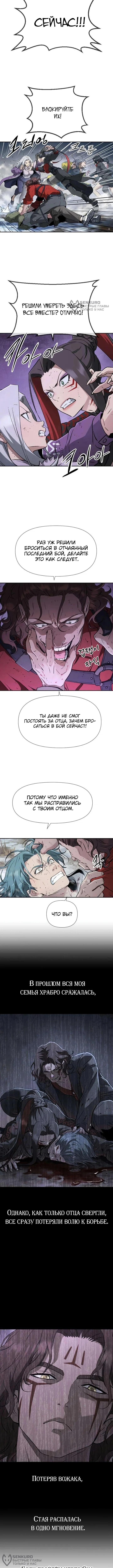 Мы – Звери — Том 1. Глава 8 — страница 12
