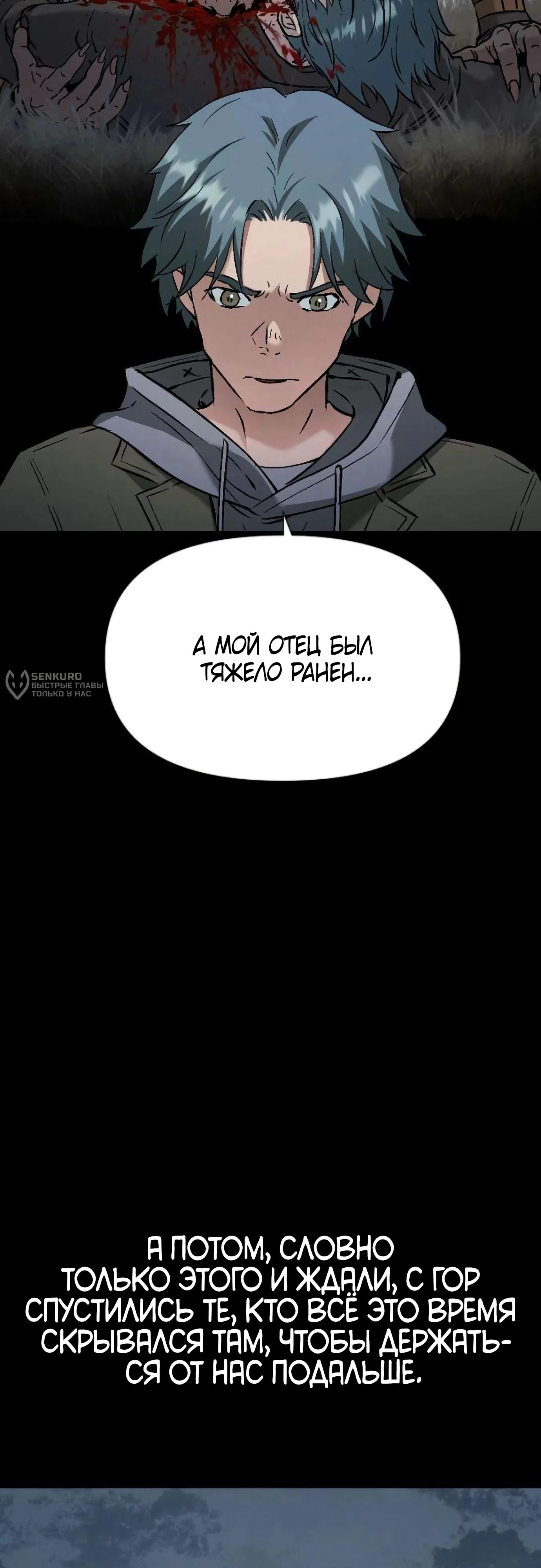 Мы – Звери — Том 1. Глава 5 — страница 15