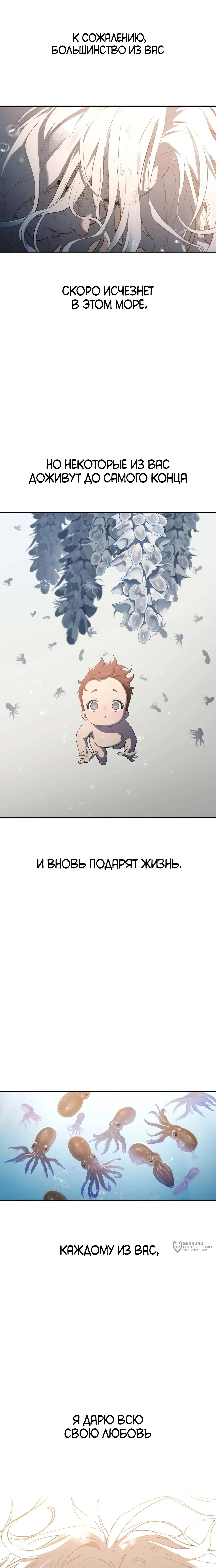 Мы – Звери — Том 1. Глава 1 — страница 29