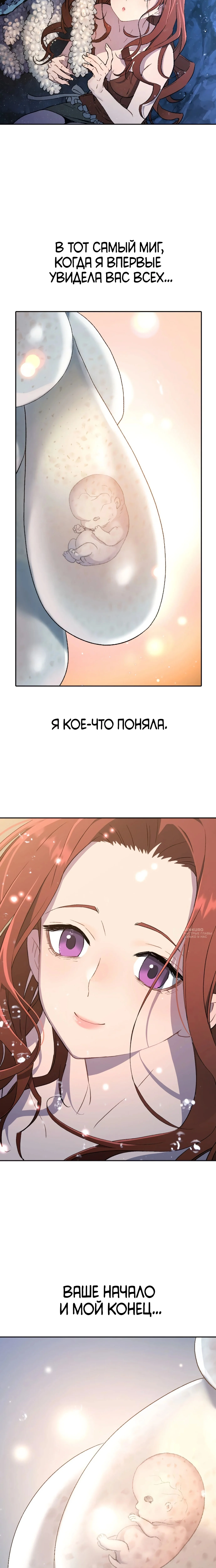Мы – Звери — Том 1. Глава 1 — страница 10