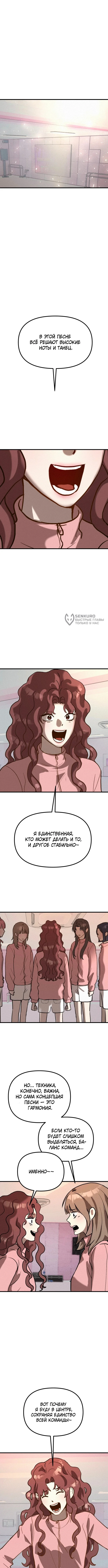 Старкоин — Том 1. Глава 8 — страница 7