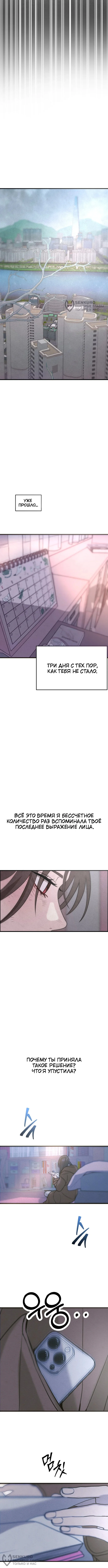 Старкоин — Том 1. Глава 1 — страница 32