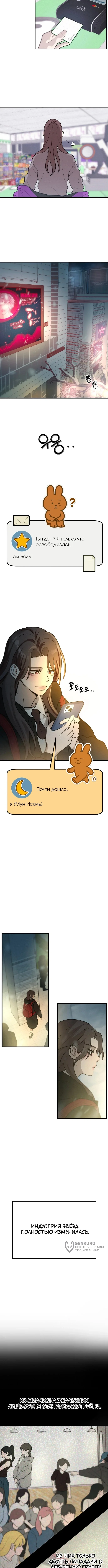 Старкоин — Том 1. Глава 1 — страница 21
