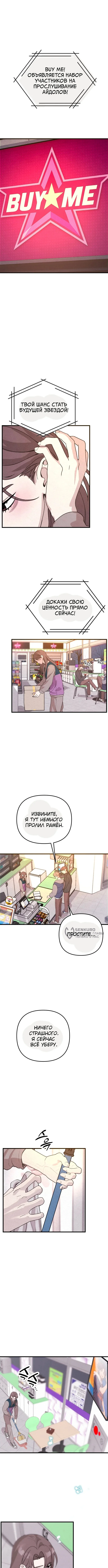 Старкоин — Том 1. Глава 1 — страница 14