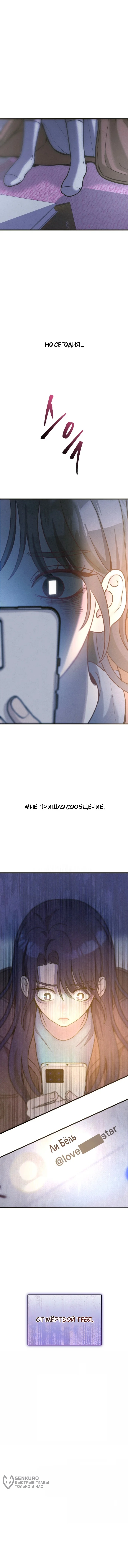Старкоин — Том 1. Глава 1 — страница 33
