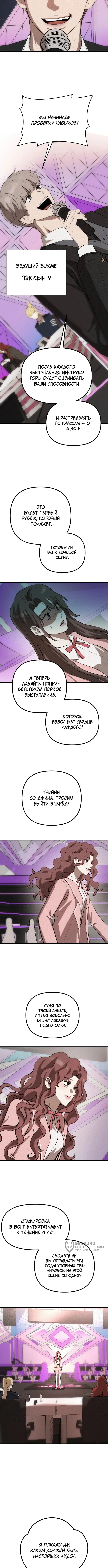 Старкоин — Том 1. Глава 5 — страница 5