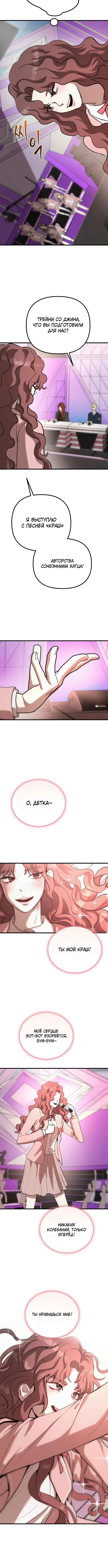 Старкоин — Том 1. Глава 5 — страница 6