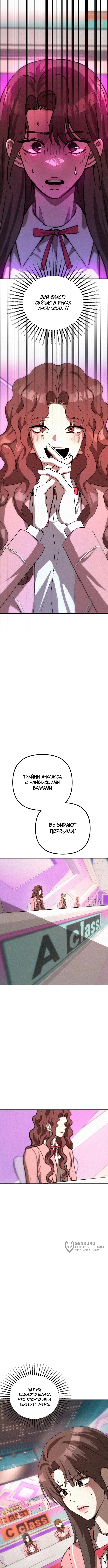 Старкоин — Том 1. Глава 6 — страница 9