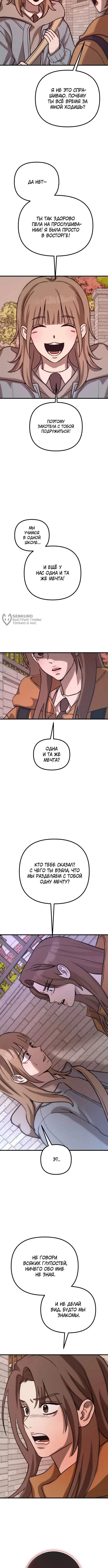 Старкоин — Том 1. Глава 4 — страница 11