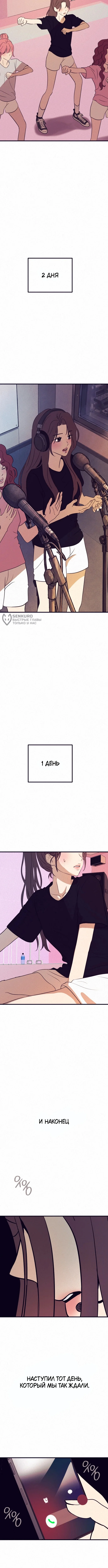 Старкоин — Том 1. Глава 9 — страница 11