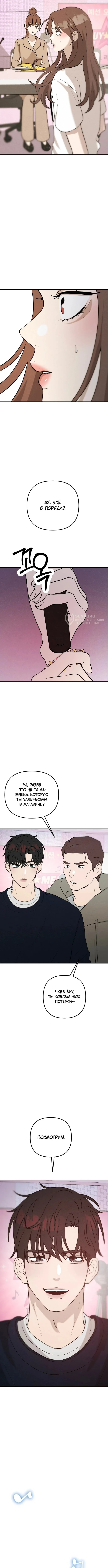 Старкоин — Том 1. Глава 3 — страница 15
