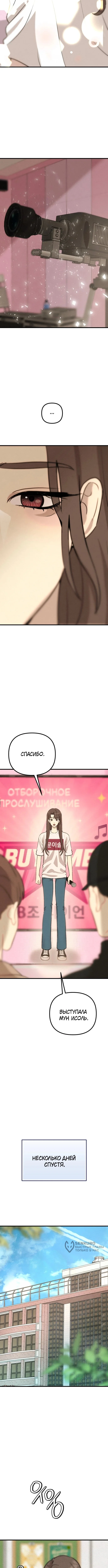 Старкоин — Том 1. Глава 3 — страница 17