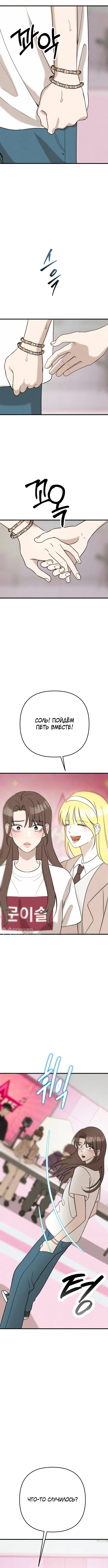 Старкоин — Том 1. Глава 3 — страница 14