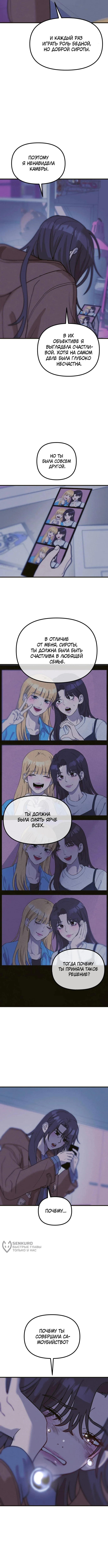 Старкоин — Том 1. Глава 2 — страница 17