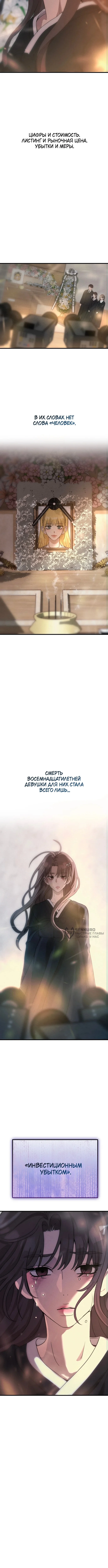 Старкоин — Том 1. Глава 2 — страница 2