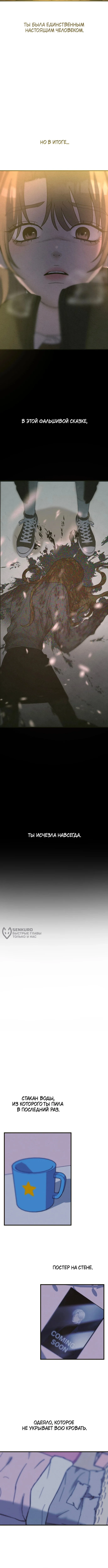 Старкоин — Том 1. Глава 2 — страница 14