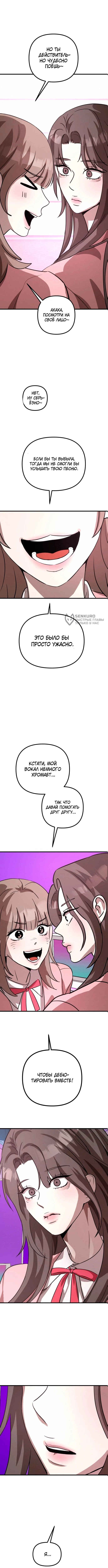 Старкоин — Том 1. Глава 7 — страница 7