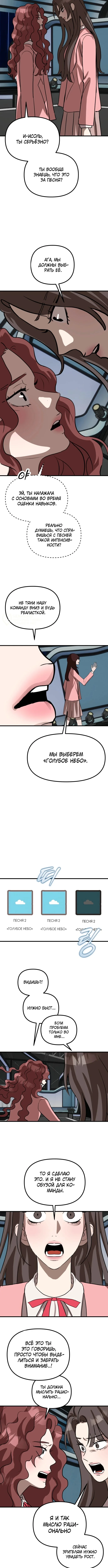Старкоин — Том 1. Глава 7 — страница 11