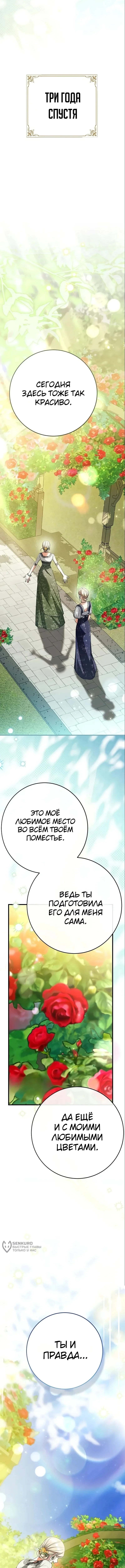 Моё место жены украла близнец — Том 1. Глава 1 — страница 9