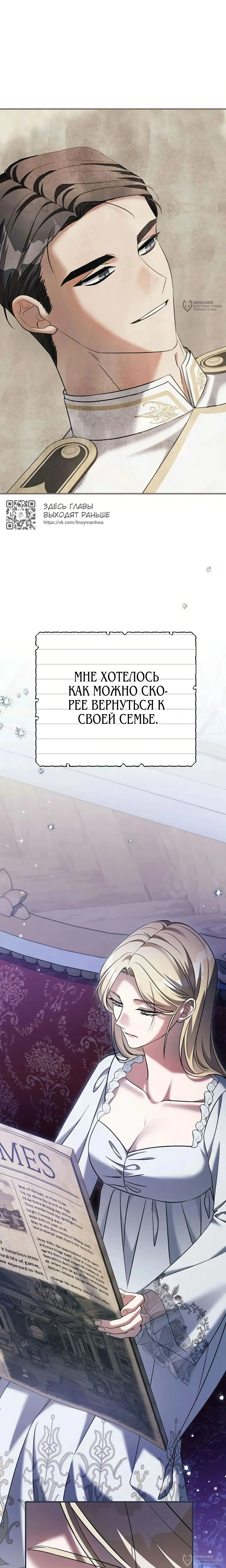 Моё место жены украла близнец — Том 1. Глава 8 — страница 32