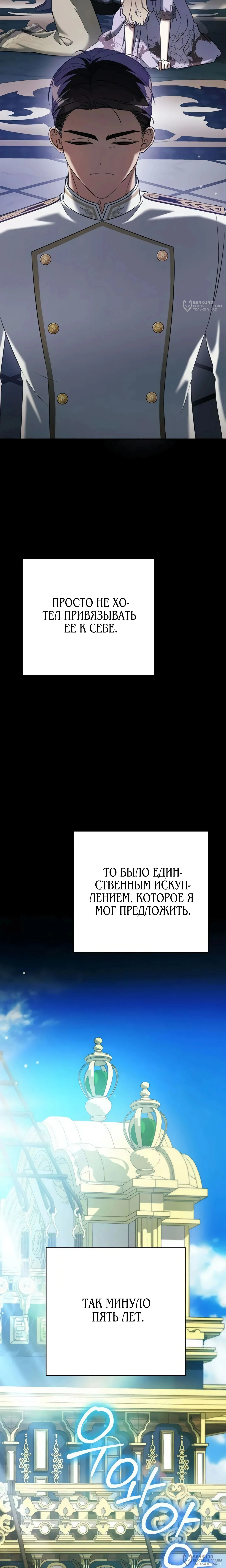 Моё место жены украла близнец — Том 1. Глава 8 — страница 4