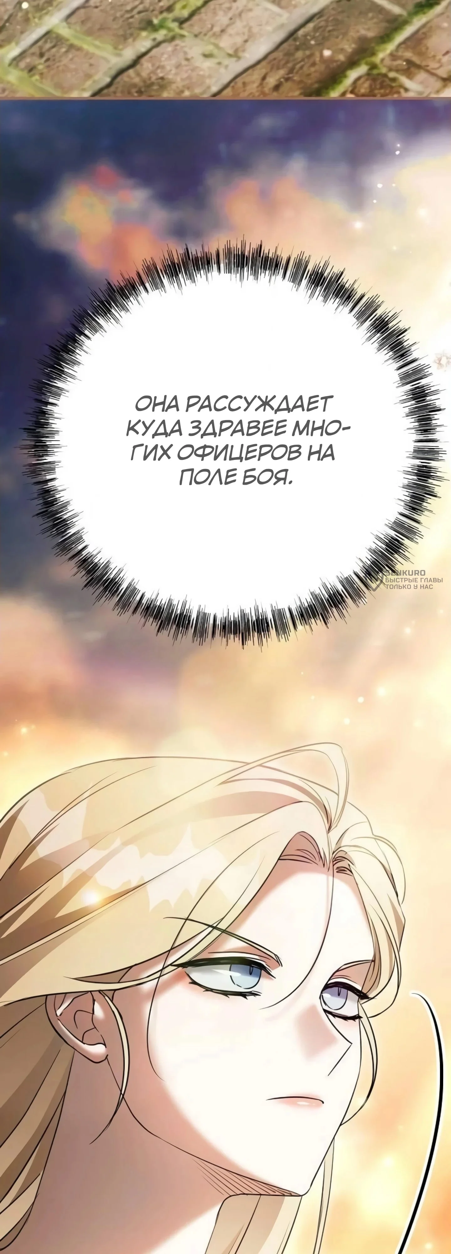 Моё место жены украла близнец — Том 1. Глава 7 — страница 51