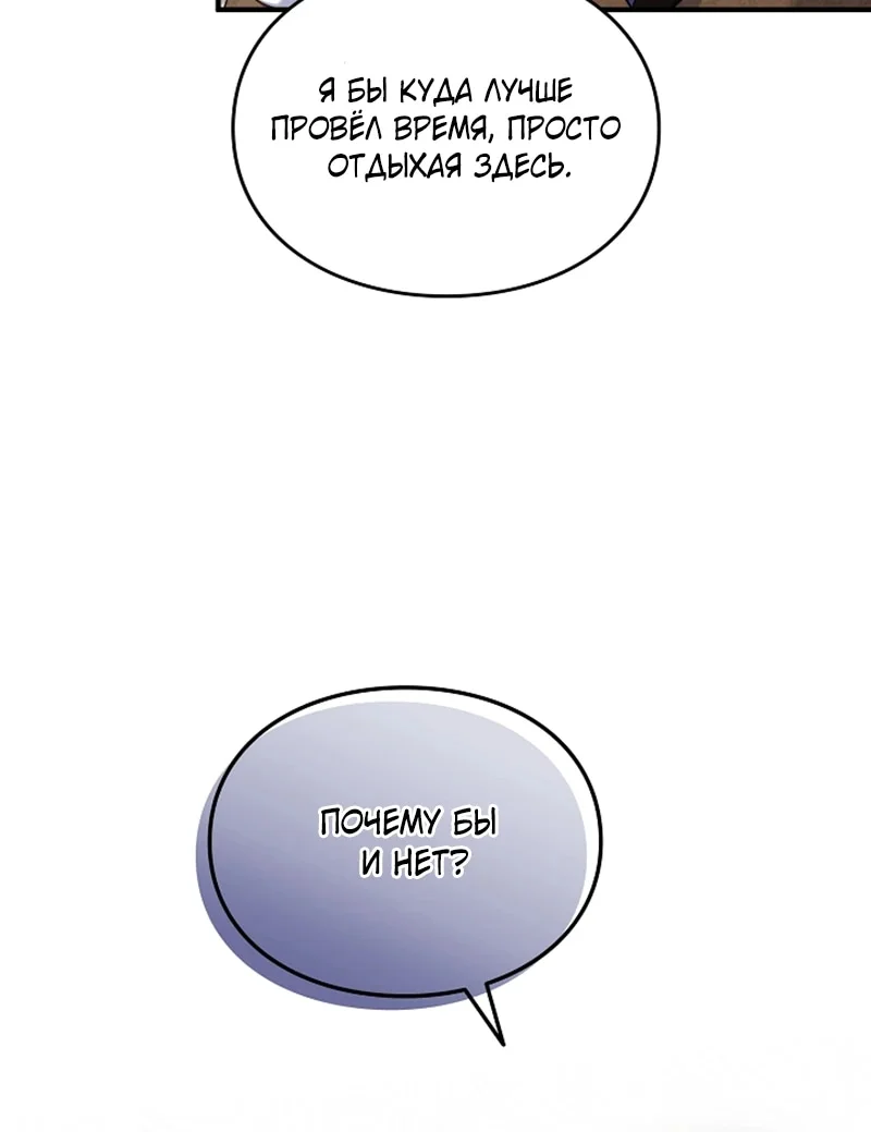 Искренняя злодейка мечтает о мести — Том 1. Глава 2 — страница 30
