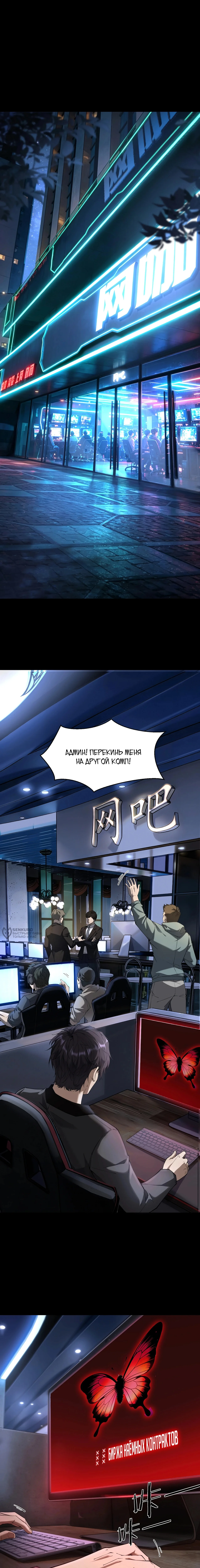 Этот убийца – зять — Том 1. Глава 2 — страница 14