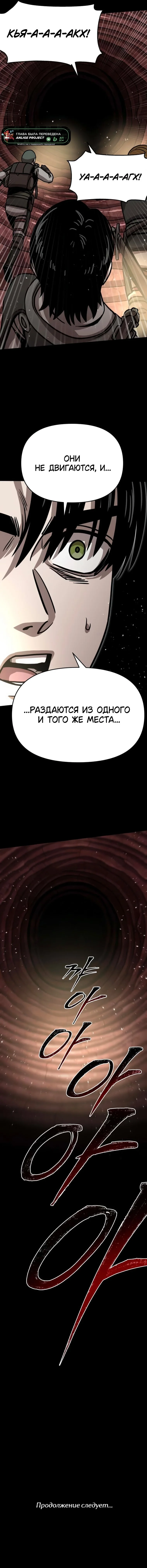 Принцесса в чреве дракона — Том 1. Глава 2 — страница 11