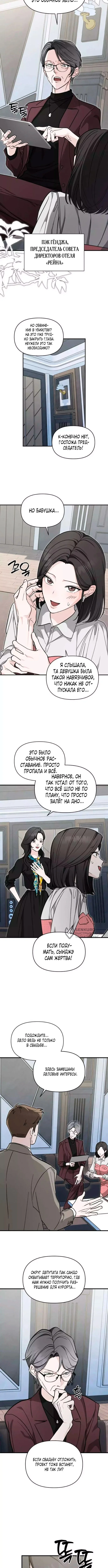 Жуткий роман — Том 1. Глава 4 — страница 2