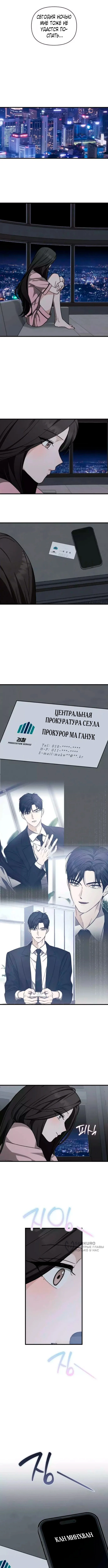 Жуткий роман — Том 1. Глава 3 — страница 13