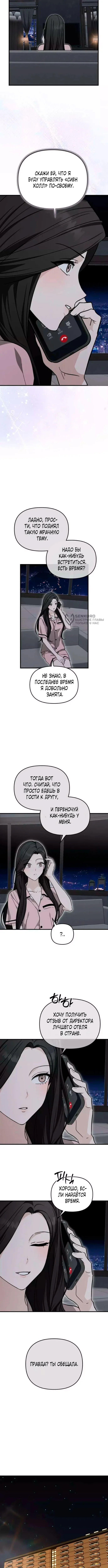 Жуткий роман — Том 1. Глава 3 — страница 15