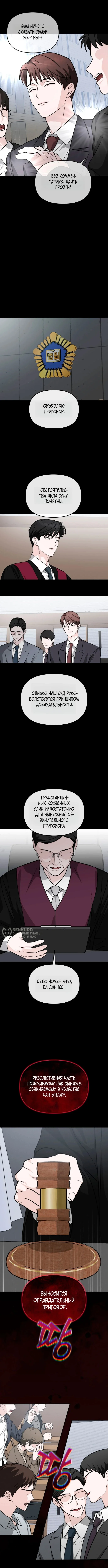 Жуткий роман — Том 1. Глава 2 — страница 2