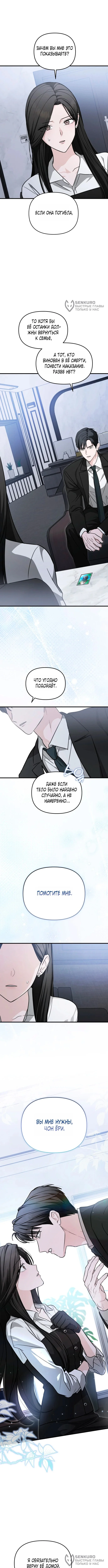 Жуткий роман — Том 1. Глава 2 — страница 16
