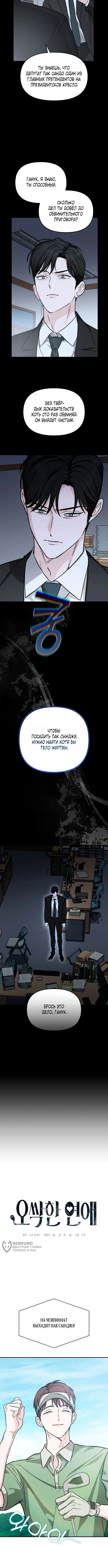 Жуткий роман — Том 1. Глава 2 — страница 5