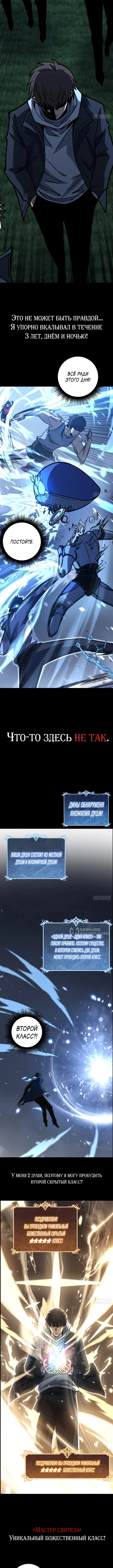 Мастер Синтеза начинает с Армией Нежити — Том 1. Глава 0 — Пролог — страница 2