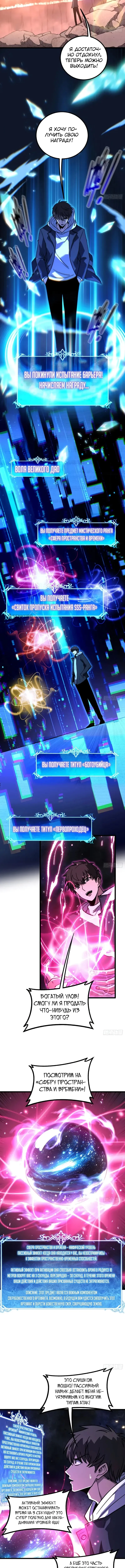 Мастер Синтеза начинает с Армией Нежити — Том 1. Глава 15 — страница 3