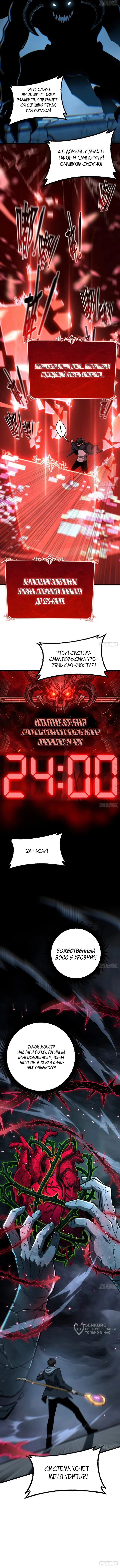 Мастер Синтеза начинает с Армией Нежити — Том 1. Глава 6 — страница 5