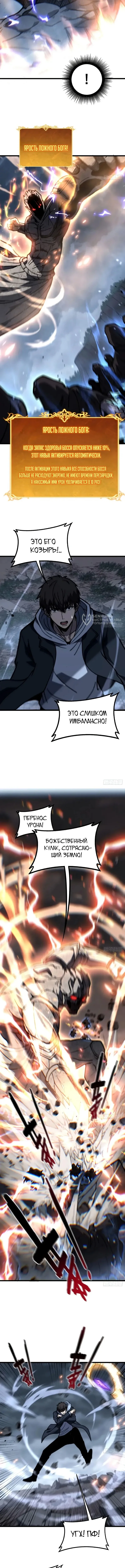 Мастер Синтеза начинает с Армией Нежити — Том 1. Глава 14 — страница 3