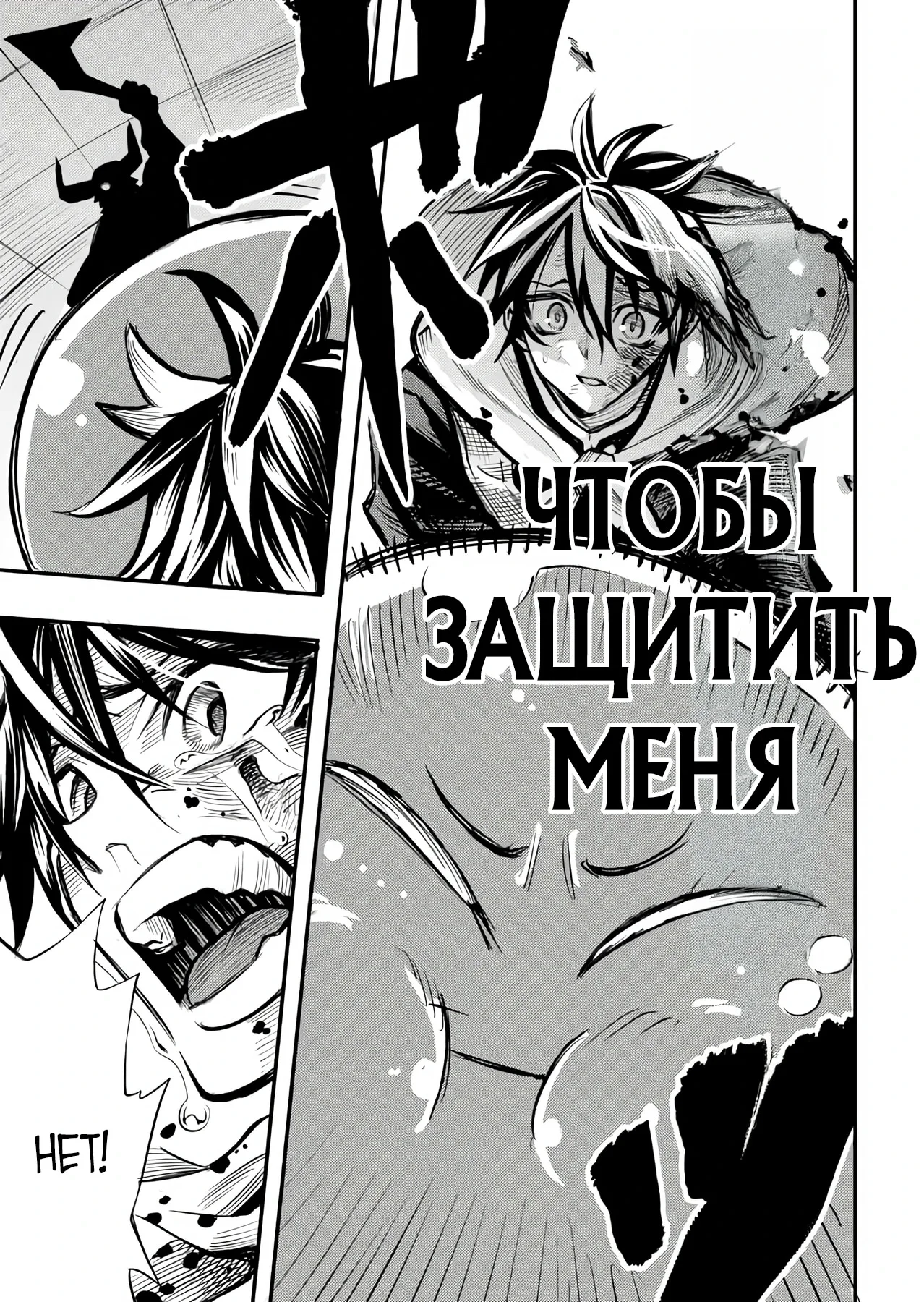 Месть повелителя слизи 999 уровня — Том 1. Глава 1.3 — страница 10