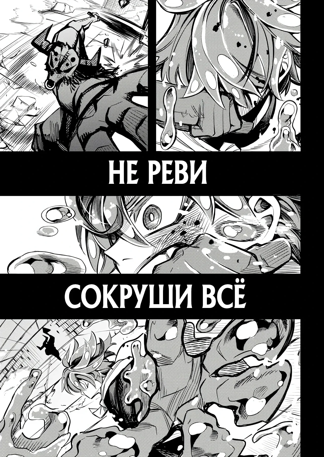 Месть повелителя слизи 999 уровня — Том 1. Глава 1.4 — страница 9