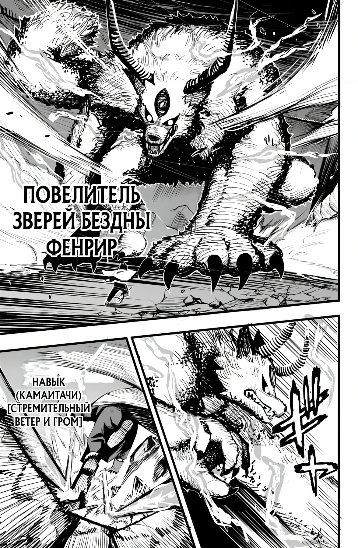 Месть повелителя слизи 999 уровня — Том 1. Глава 2.1 — страница 9