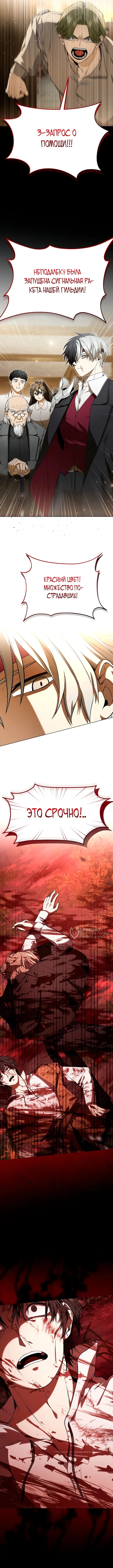 Что, если главный герой помешан на своем образе? — Том 1. Глава 2 — страница 18