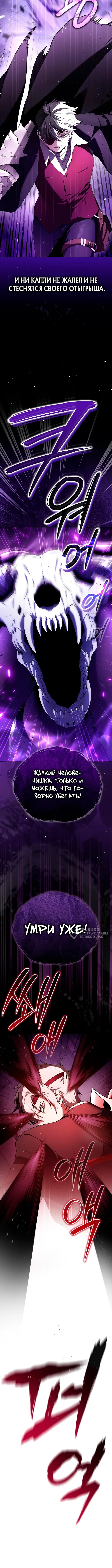 Что, если главный герой помешан на своем образе? — Том 1. Глава 1 — страница 2