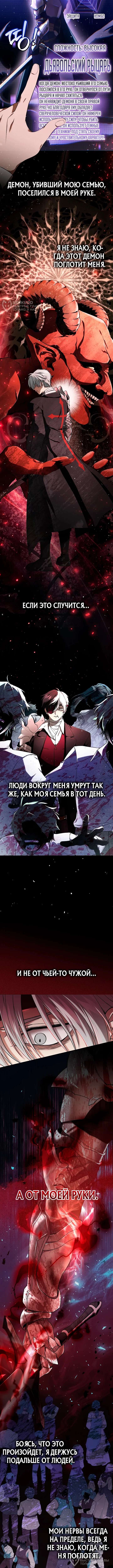 Что, если главный герой помешан на своем образе? — Том 1. Глава 1 — страница 16