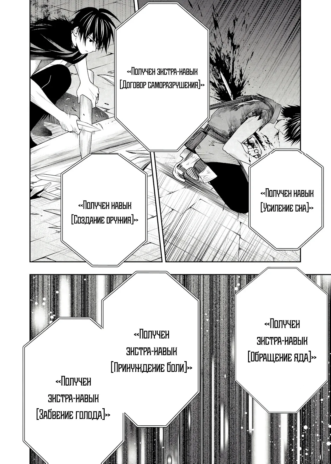 Обретя абсолютную мощь, я растопчу всех, кто встанет у меня на пути — Том 1. Глава 5 — страница 6