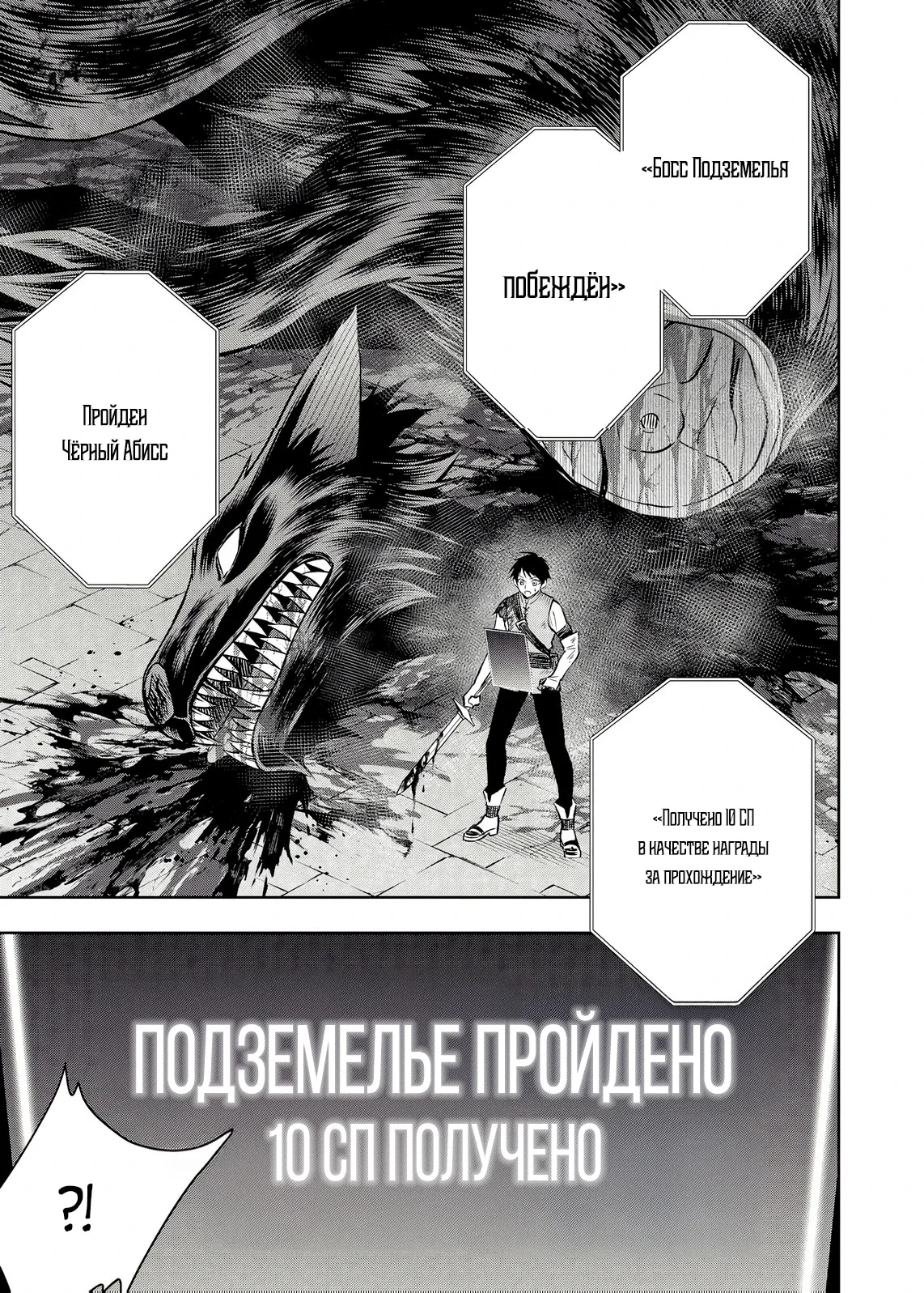 Обретя абсолютную мощь, я растопчу всех, кто встанет у меня на пути — Том 1. Глава 3 — страница 13